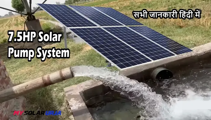7.5HP Solar Pump System Panel Controller की सभी जानकारी हिंदी में