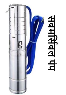 Submersible Pump