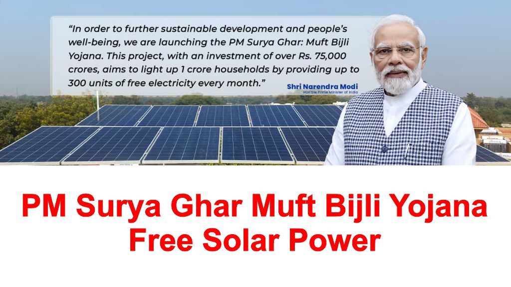 PM Surya Ghar Muft Bijli Yojana: Free Solar Power