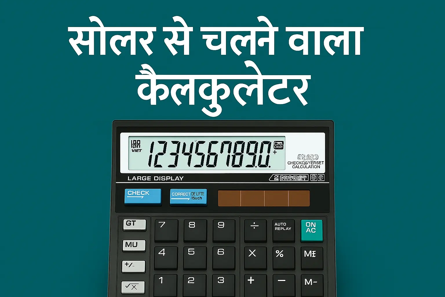 solar-se-chalne-wala-calculator